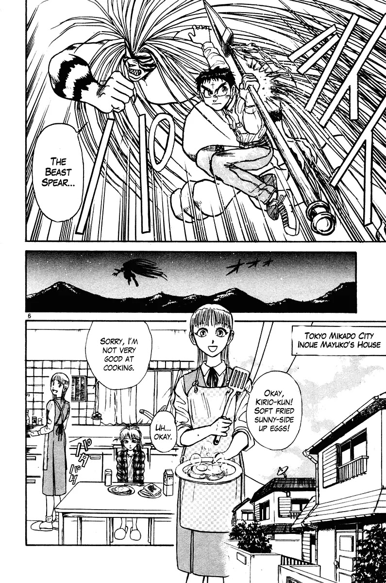 Ushio and Tora Chapter 250 page 6 - Chapter 250