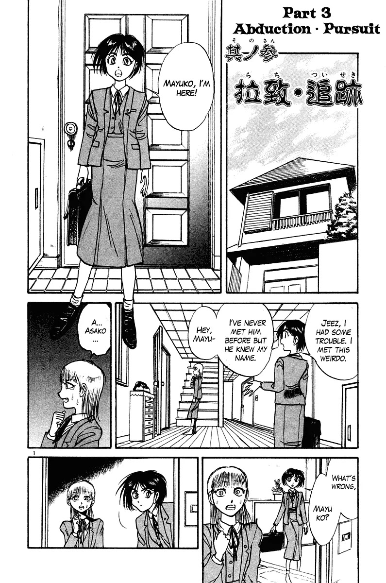 Ushio and Tora Chapter 251 page 1 - Chapter 251
