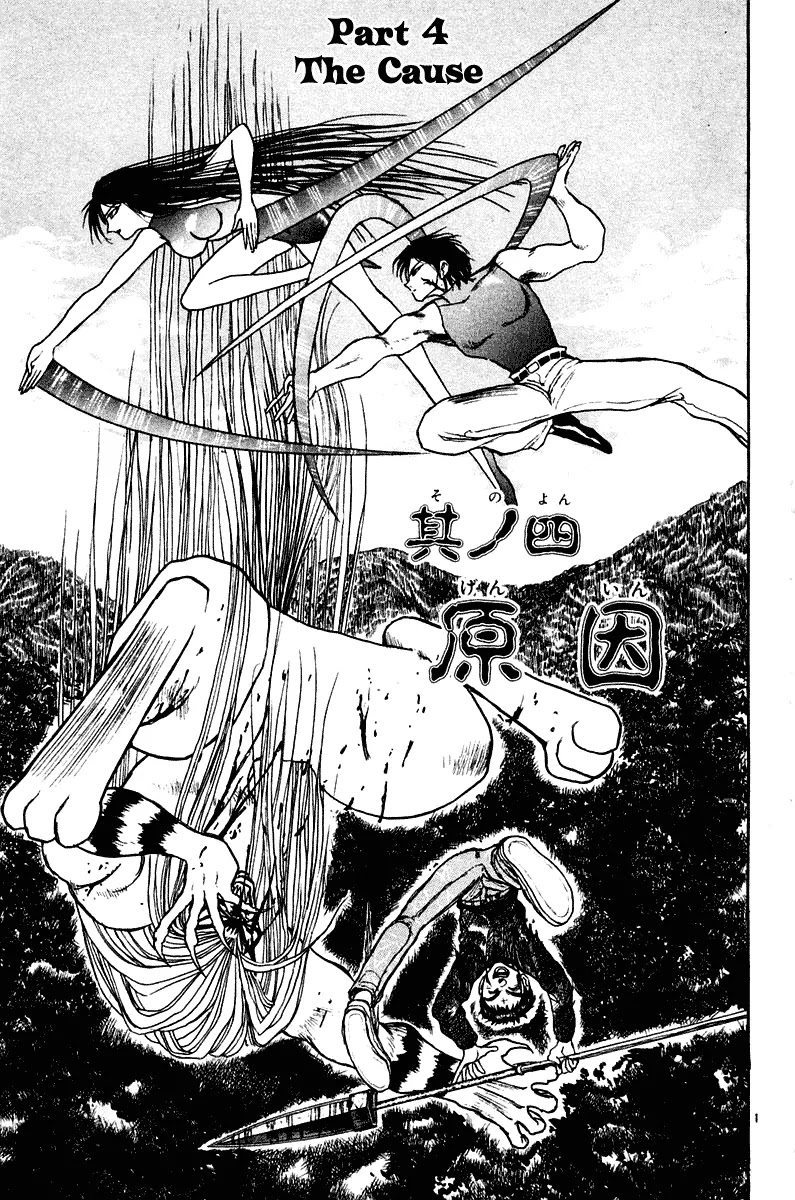 Ushio and Tora Chapter 252 page 1 - Chapter 252