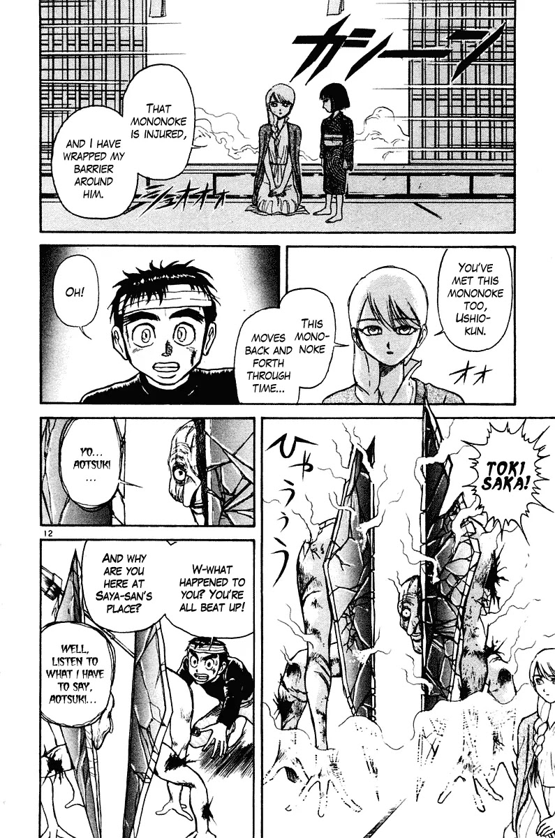 Ushio and Tora Chapter 252 page 11 - Chapter 252
