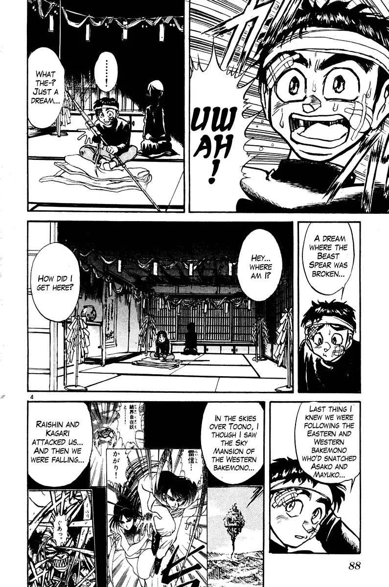 Ushio and Tora Chapter 252 page 3 - Chapter 252