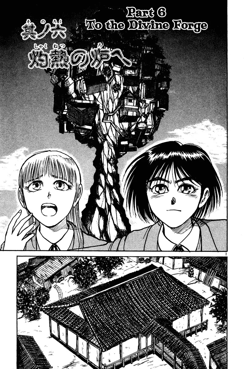 Ushio and Tora Chapter 254 page 1 - Chapter 254