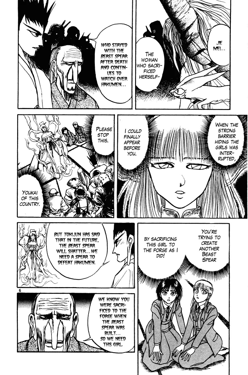Ushio and Tora Chapter 254 page 6 - Chapter 254