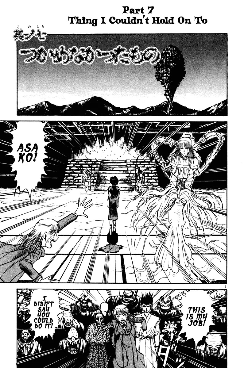 Ushio and Tora Chapter 255 page 1 - Chapter 255