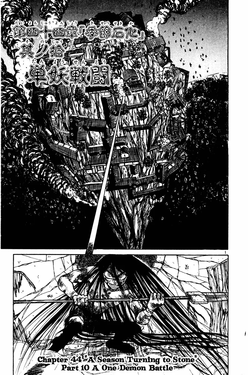 Ushio and Tora Chapter 258 page 6 - Chapter 258