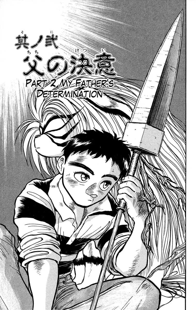 Ushio and Tora Chapter 26 page 2 - Chapter 26 : Part 2: My Father's Determination