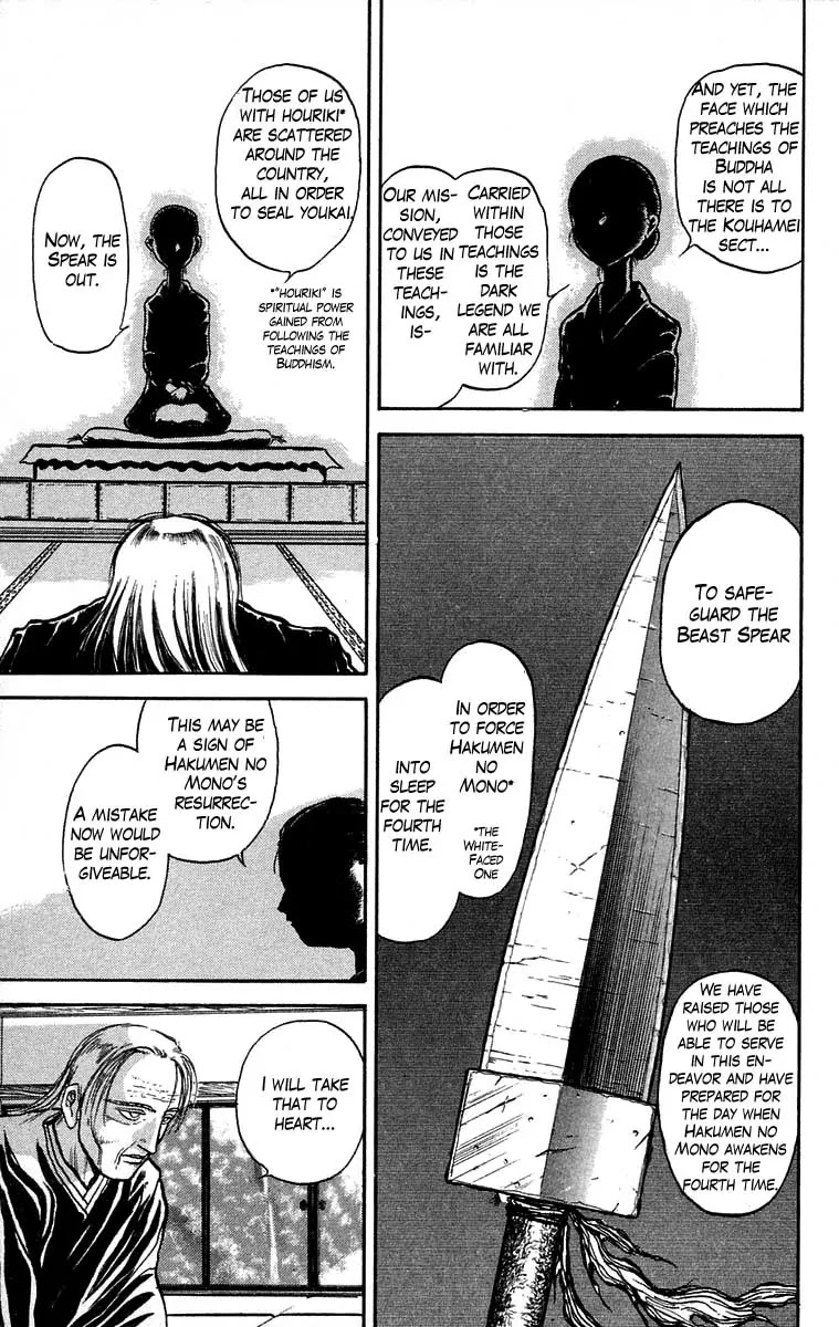 Ushio and Tora Chapter 26 page 4 - Chapter 26 : Part 2: My Father's Determination
