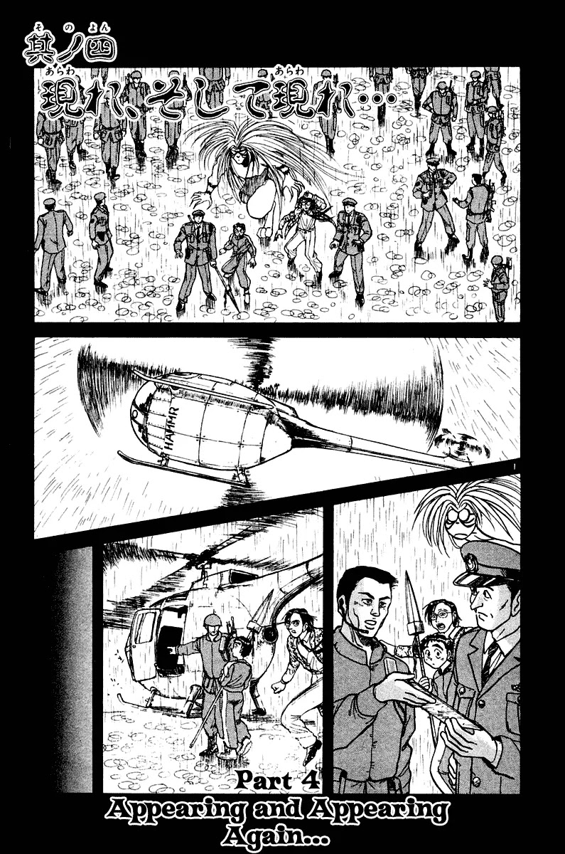 Ushio and Tora Chapter 263 page 2 - Chapter 263