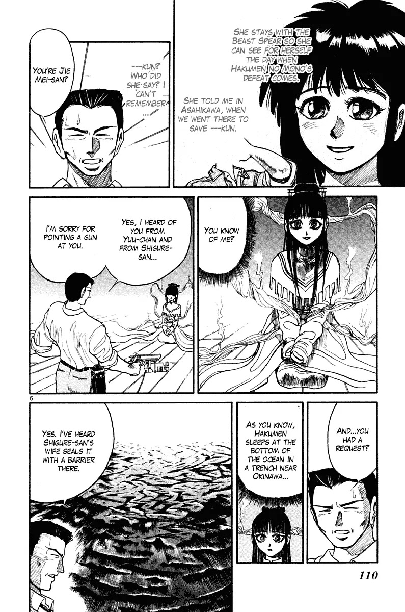 Ushio and Tora Chapter 263 page 6 - Chapter 263