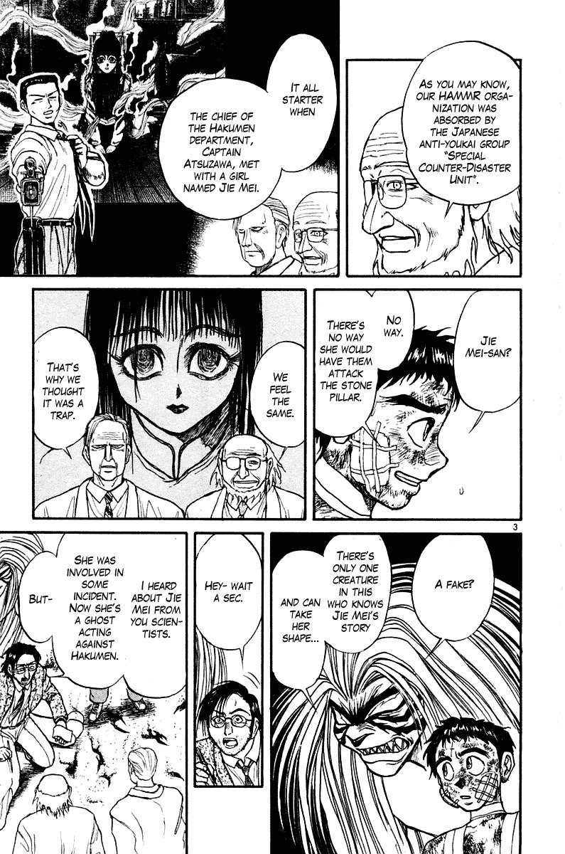Ushio and Tora Chapter 264 page 4 - Chapter 264
