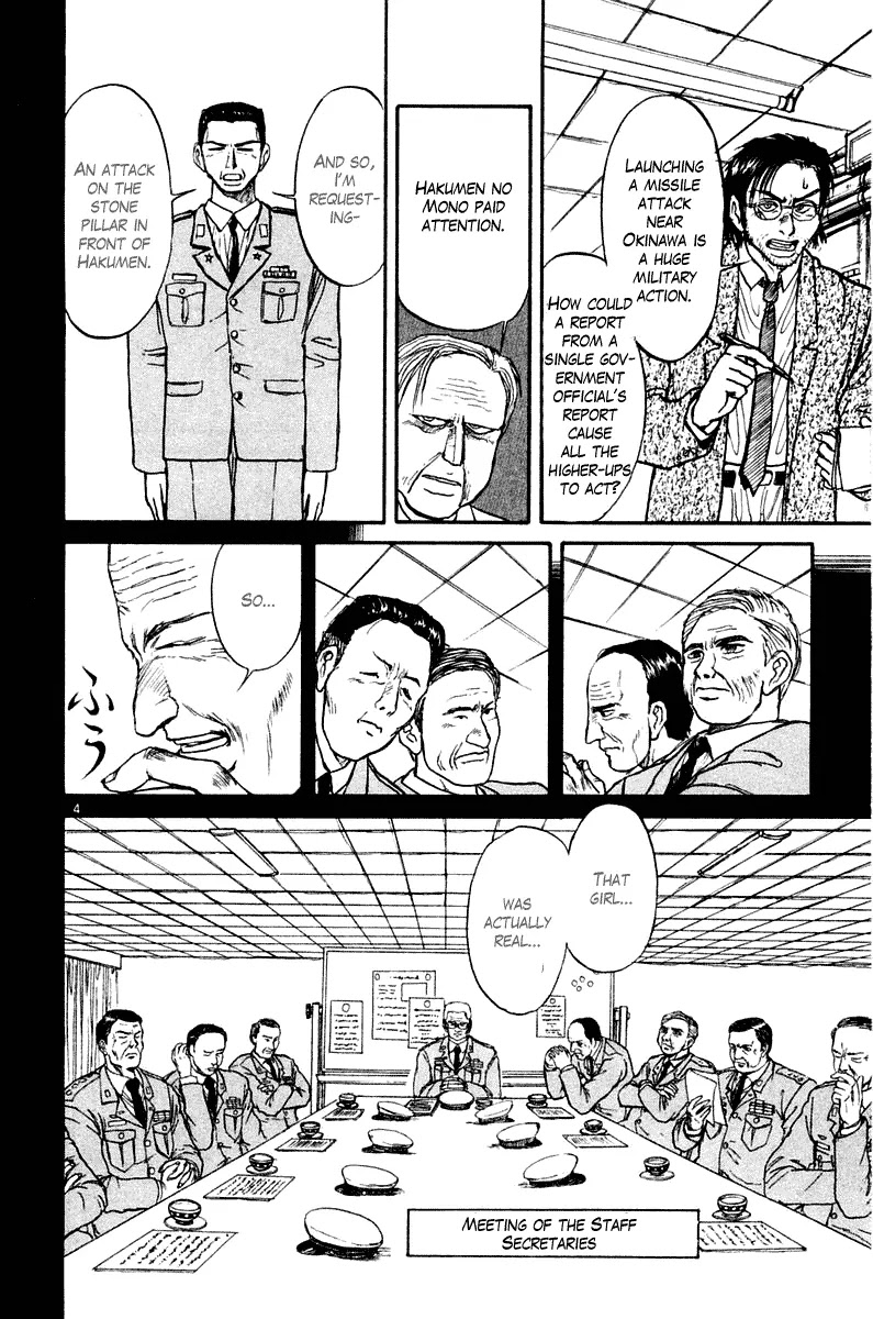 Ushio and Tora Chapter 264 page 5 - Chapter 264