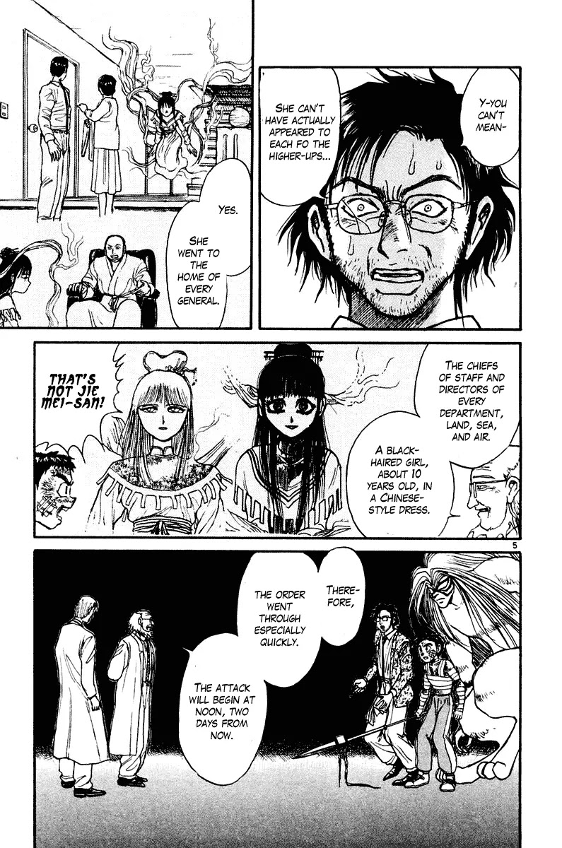 Ushio and Tora Chapter 264 page 6 - Chapter 264