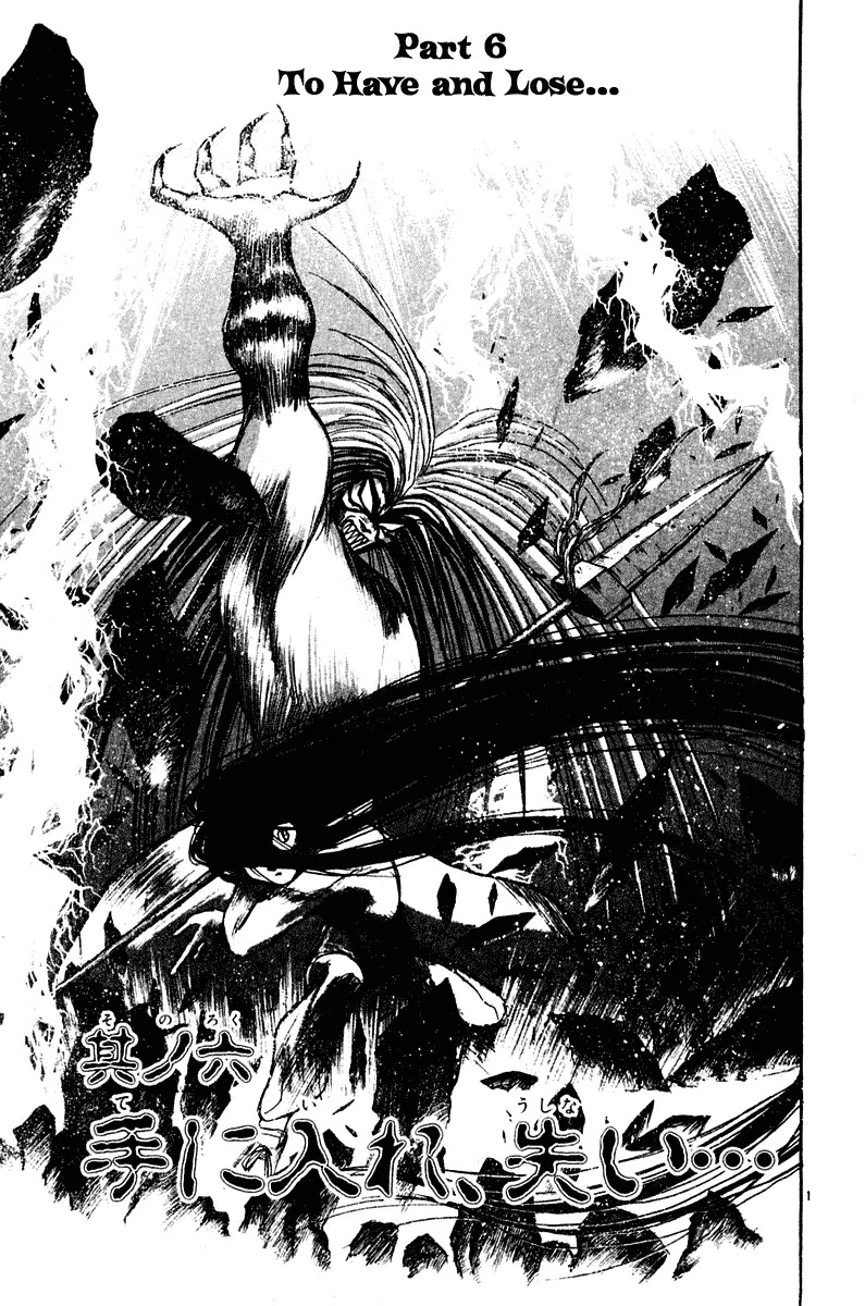 Ushio and Tora Chapter 265 page 2 - Chapter 265