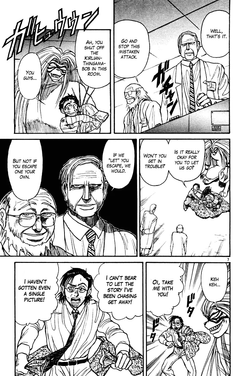 Ushio and Tora Chapter 265 page 8 - Chapter 265