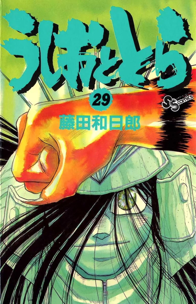 Ushio and Tora Chapter 267 page 1 - Chapter 267