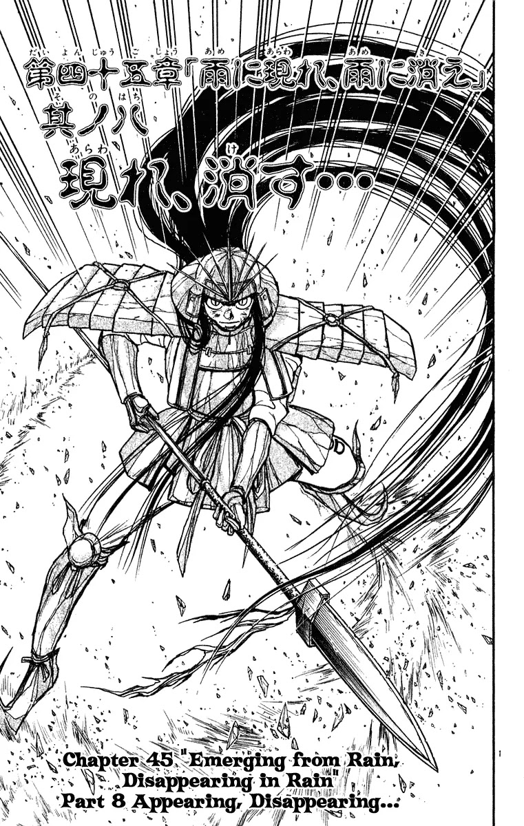 Ushio and Tora Chapter 267 page 5 - Chapter 267