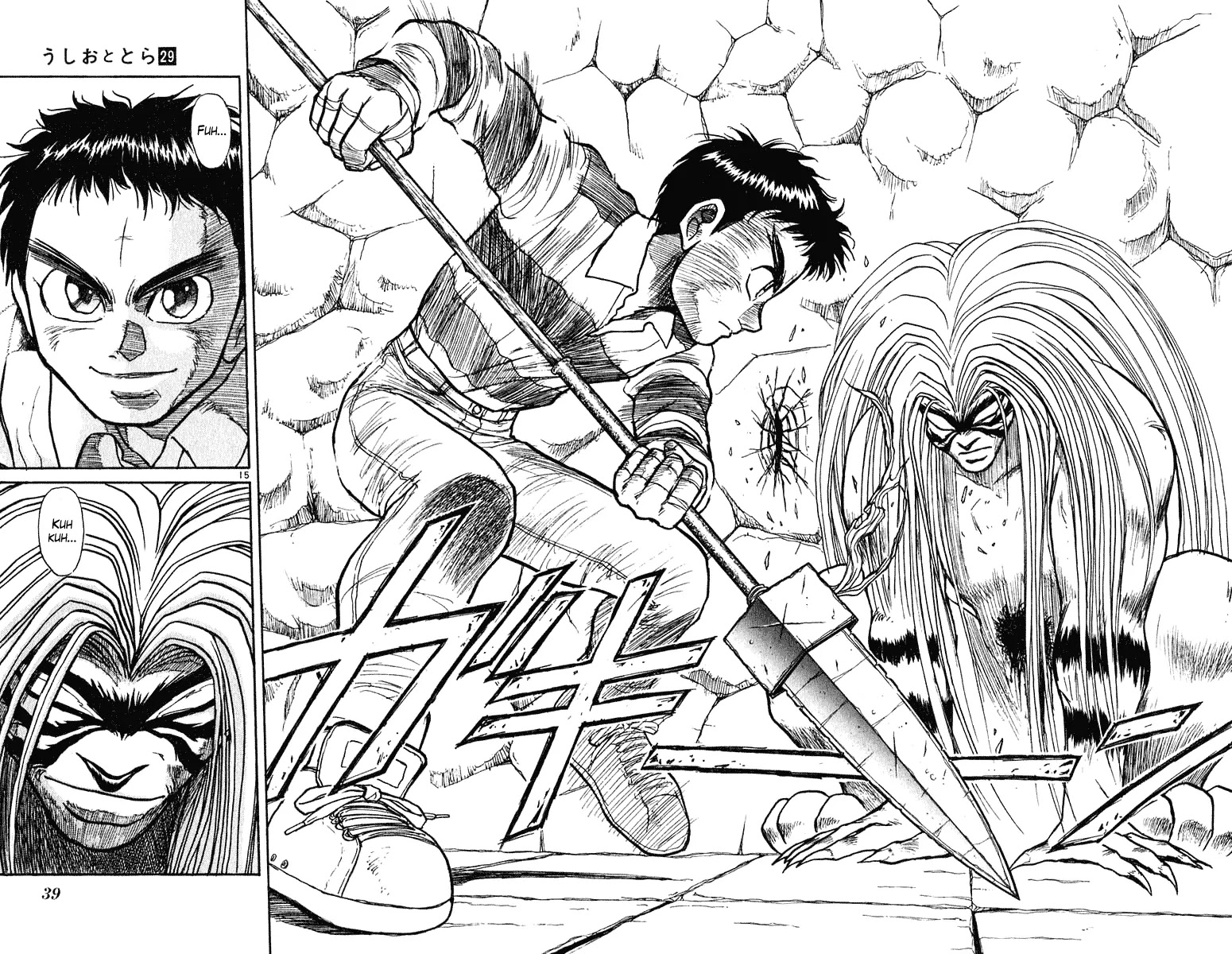 Ushio and Tora Chapter 268 page 15 - Chapter 268