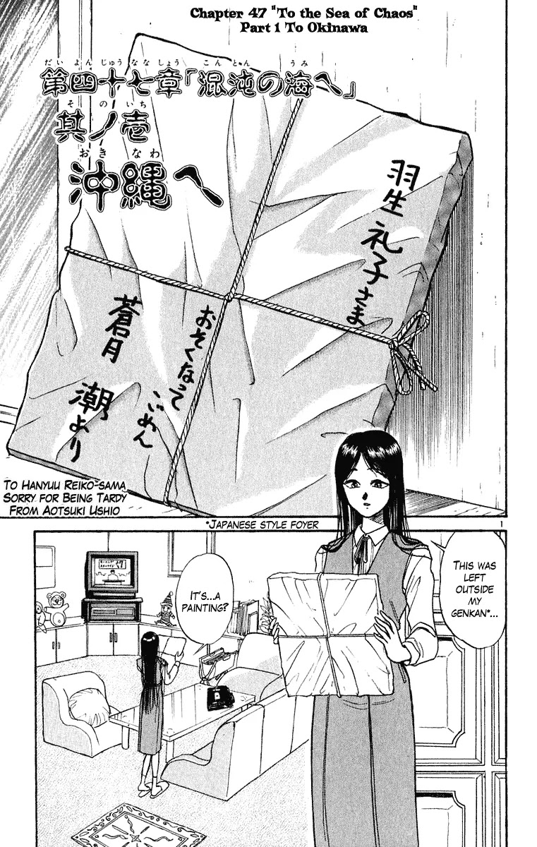 Ushio and Tora Chapter 269 page 2 - Chapter 269
