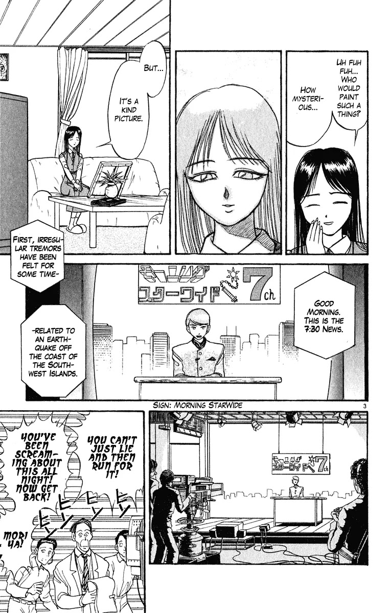 Ushio and Tora Chapter 269 page 4 - Chapter 269