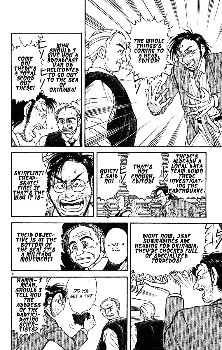 Ushio and Tora Chapter 269 page 5 - Chapter 269
