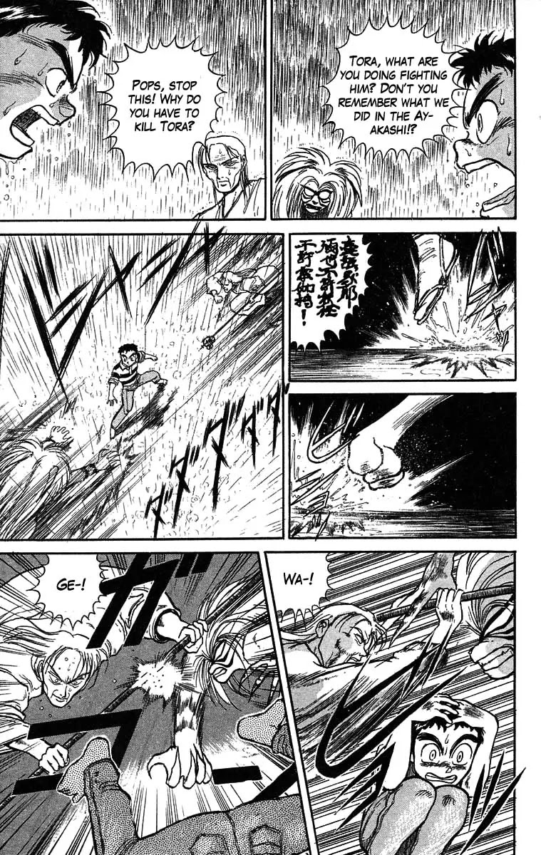 Ushio and Tora Chapter 27 page 8 - Chapter 27 : Part 3 My Father's Desicion