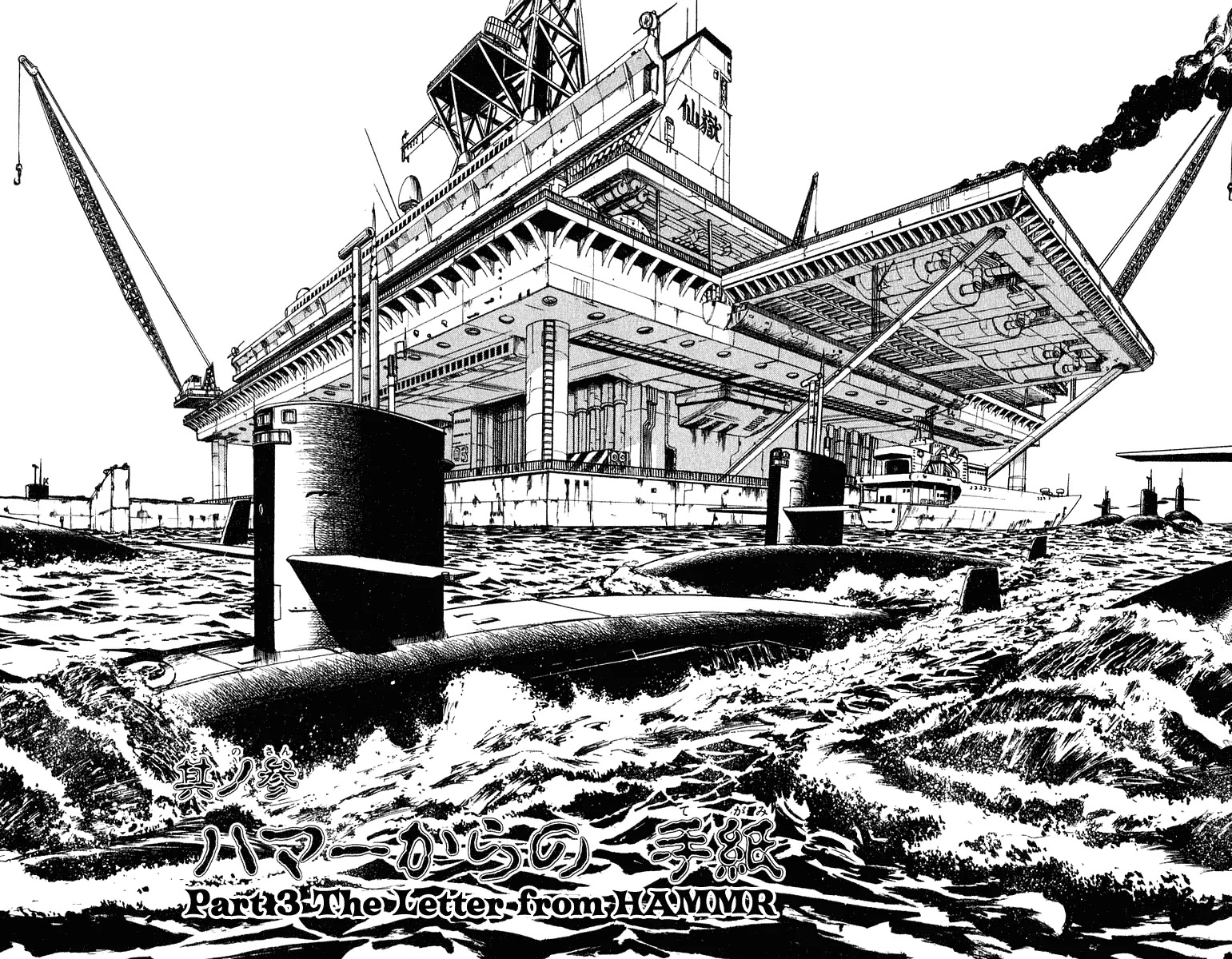 Ushio and Tora Chapter 271 page 3 - Chapter 271