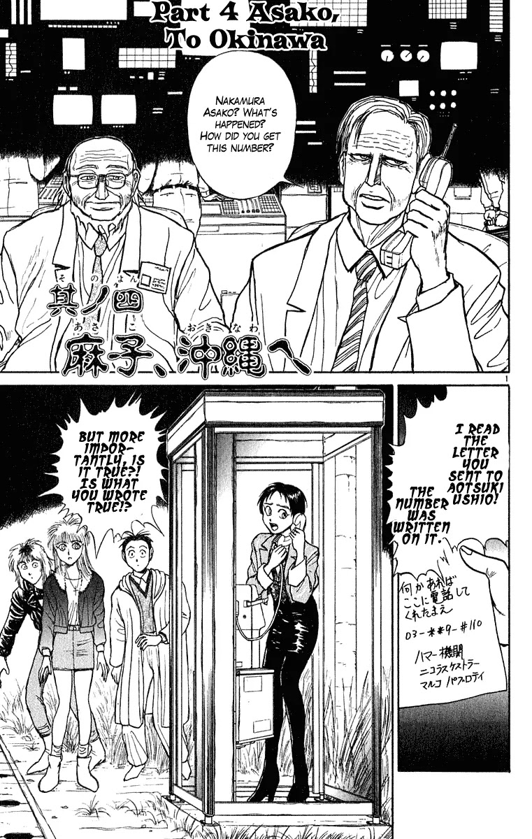 Ushio and Tora Chapter 272 page 2 - Chapter 272