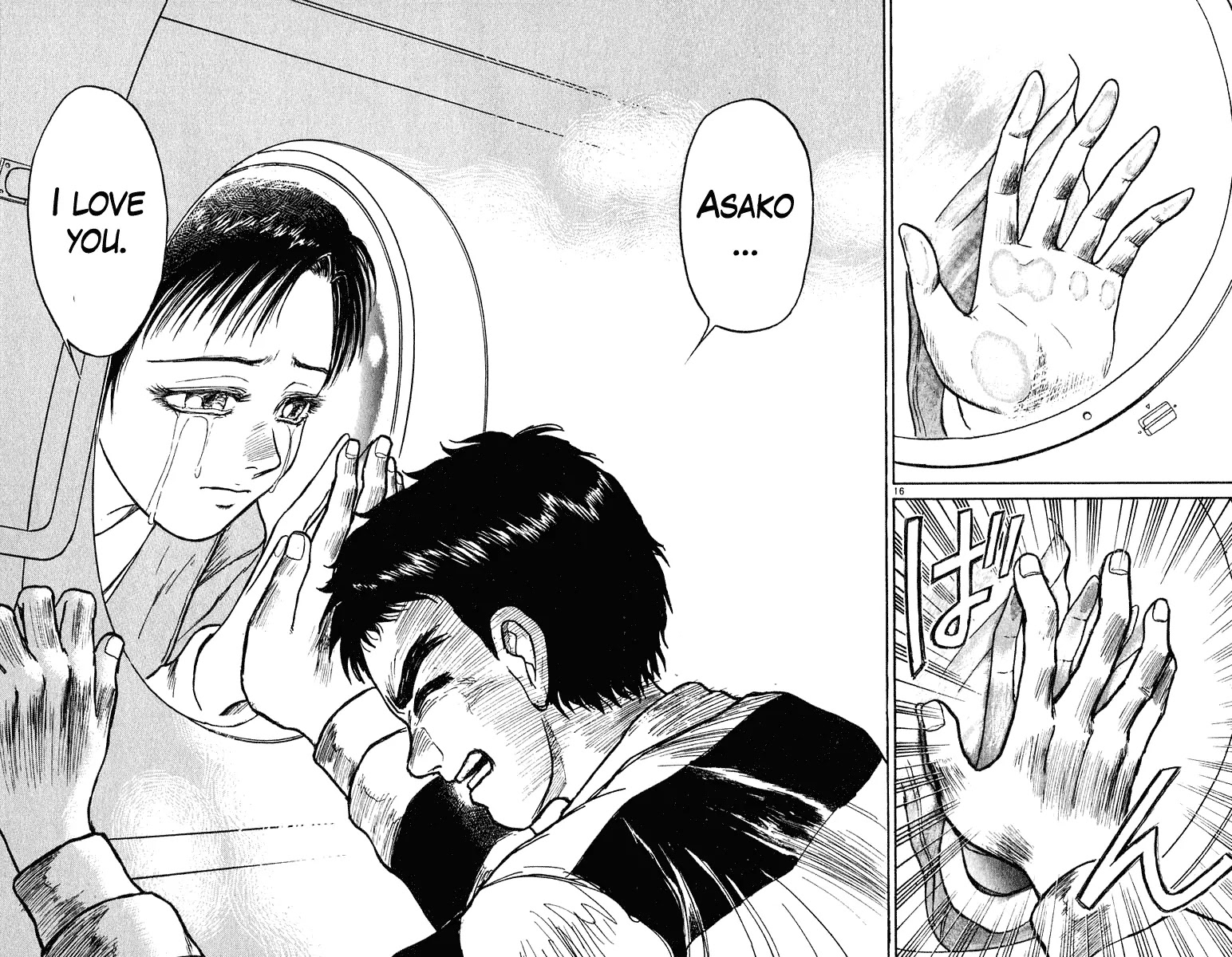 Ushio and Tora Chapter 273 page 17 - Chapter 273