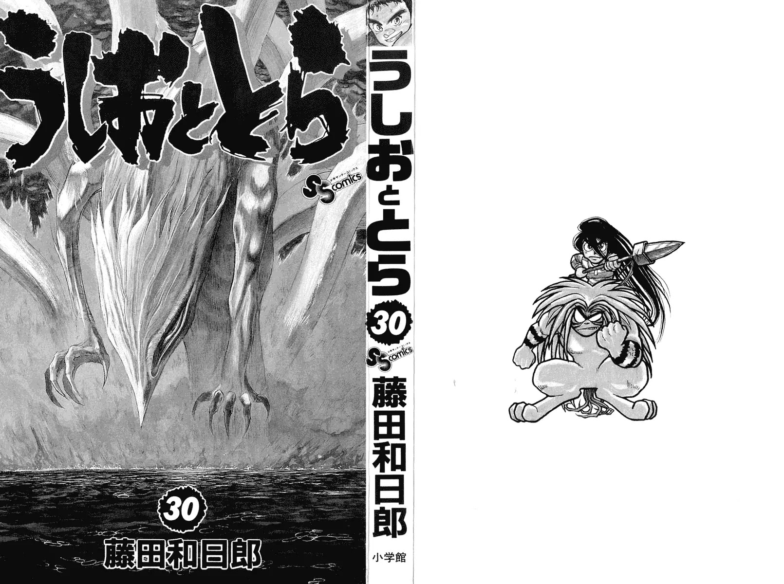 Ushio and Tora Chapter 277 page 3 - Chapter 277
