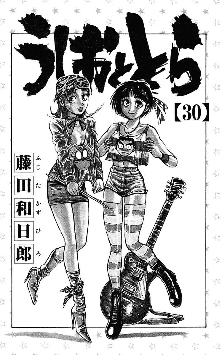 Ushio and Tora Chapter 277 page 5 - Chapter 277
