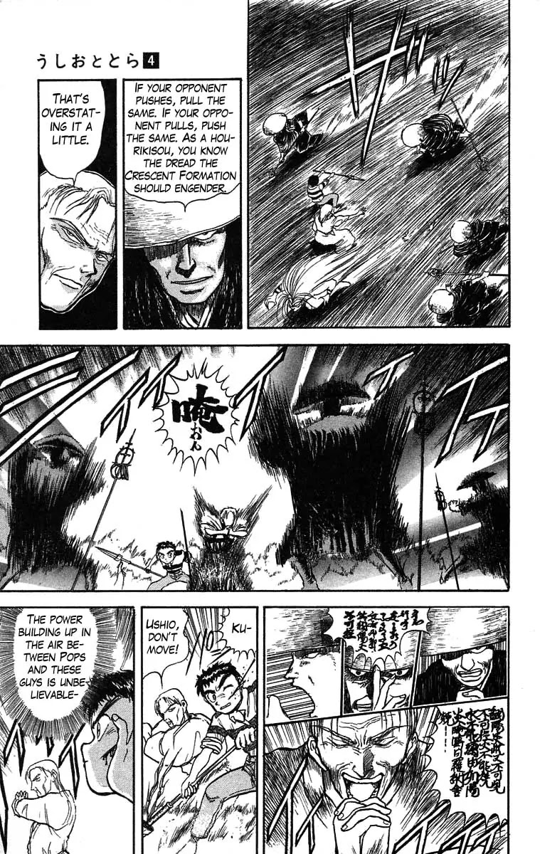 Ushio and Tora Chapter 28 page 6 - Chapter 28 : Part 4 Setting Out