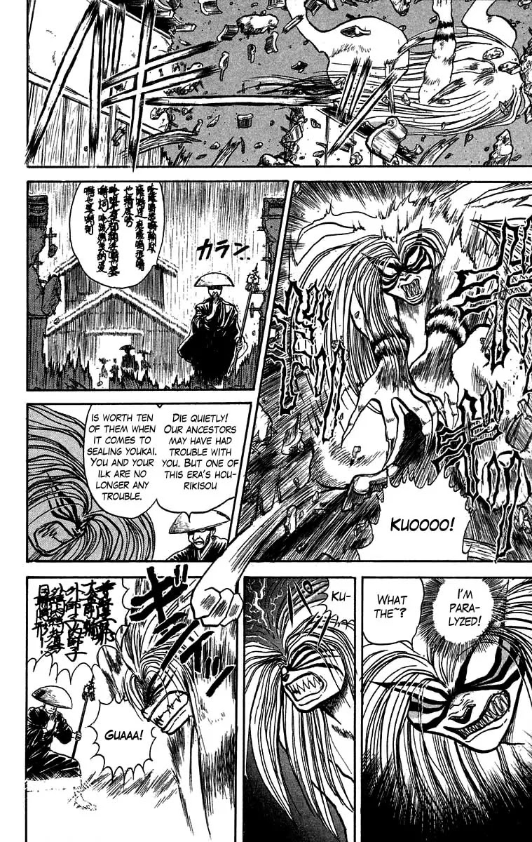 Ushio and Tora Chapter 28 page 7 - Chapter 28 : Part 4 Setting Out