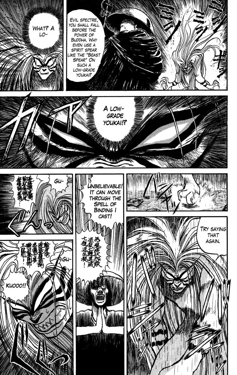 Ushio and Tora Chapter 28 page 8 - Chapter 28 : Part 4 Setting Out