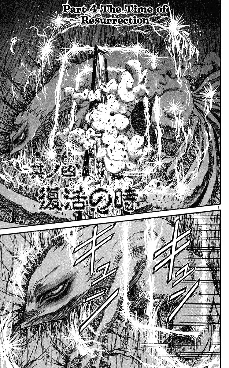 Ushio and Tora Chapter 281 page 2 - Chapter 281
