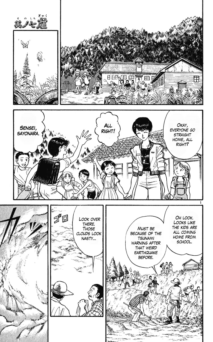 Ushio and Tora Chapter 284 page 2 - Chapter 284