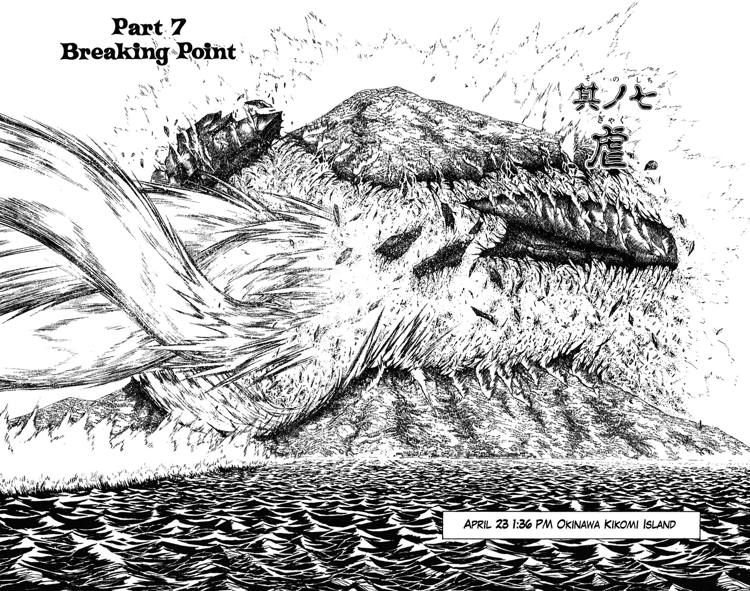 Ushio and Tora Chapter 284 page 3 - Chapter 284