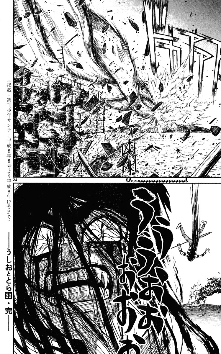 Ushio and Tora Chapter 286 page 21 - Chapter 286
