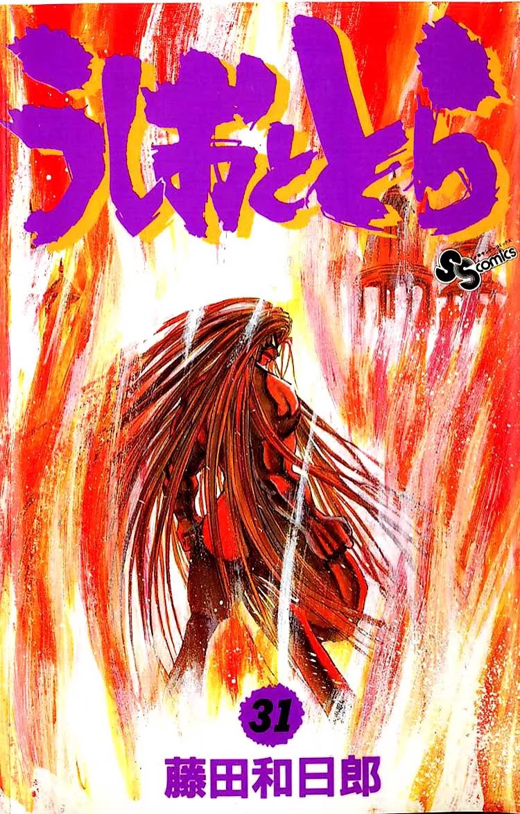 Ushio and Tora Chapter 287 page 1 - Chapter 287