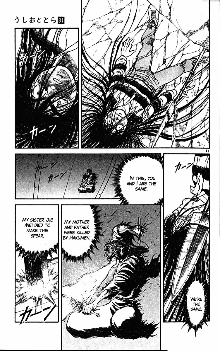 Ushio and Tora Chapter 287 page 16 - Chapter 287