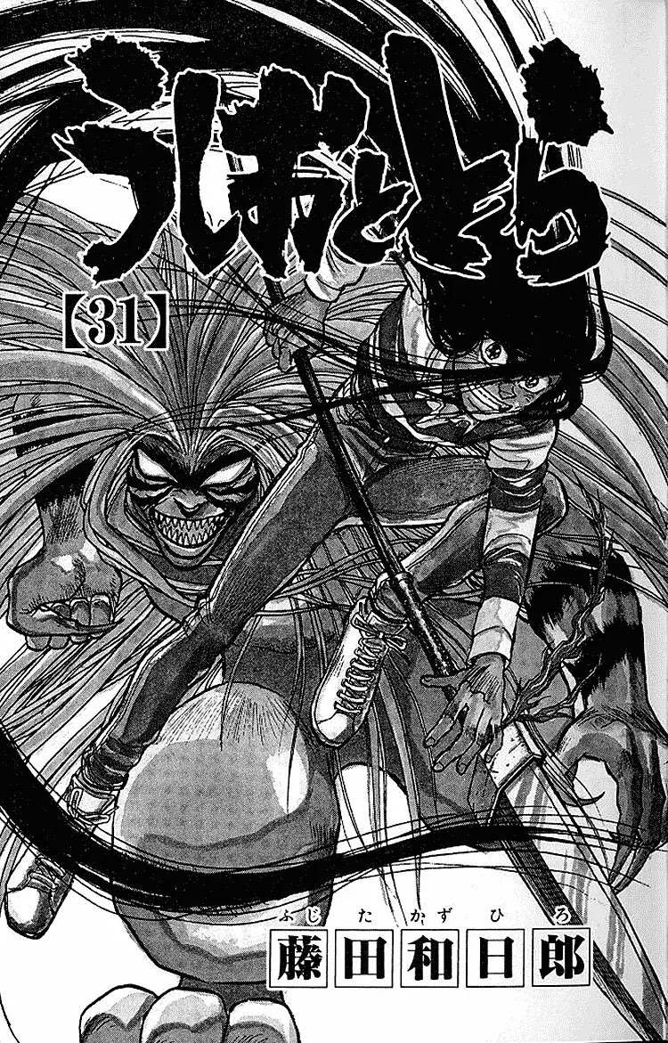 Ushio and Tora Chapter 287 page 4 - Chapter 287