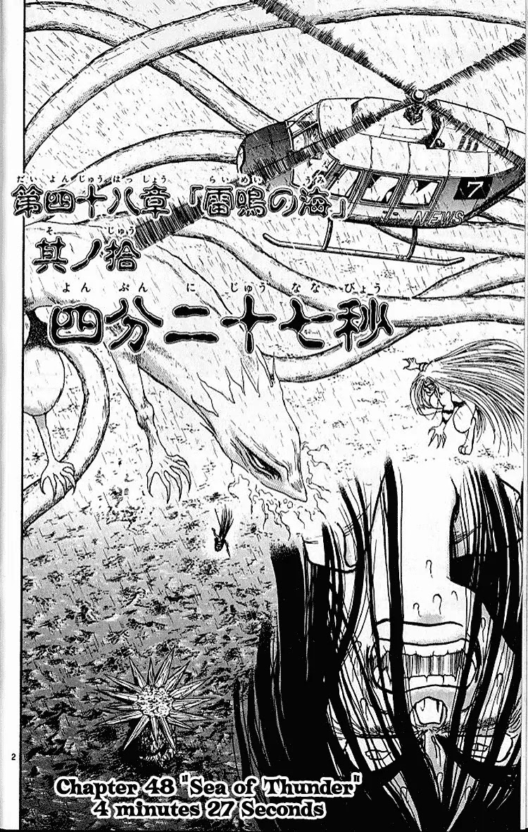 Ushio and Tora Chapter 287 page 7 - Chapter 287