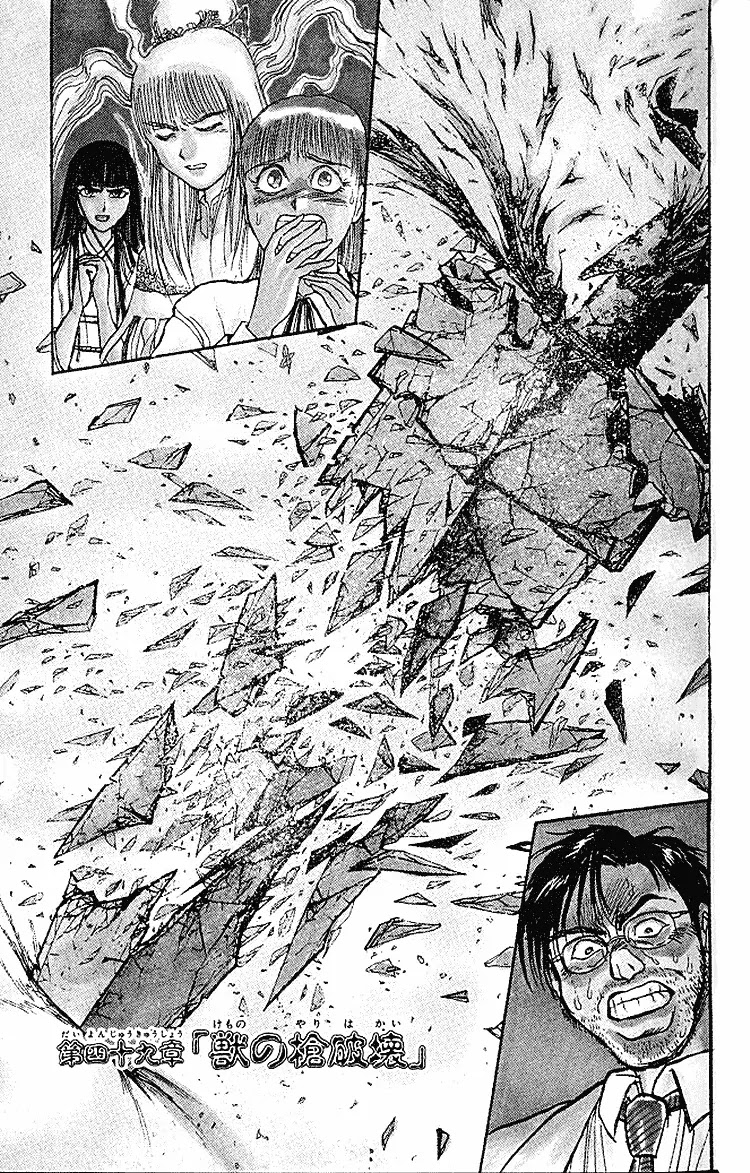 Ushio and Tora Chapter 288 page 2 - Chapter 288