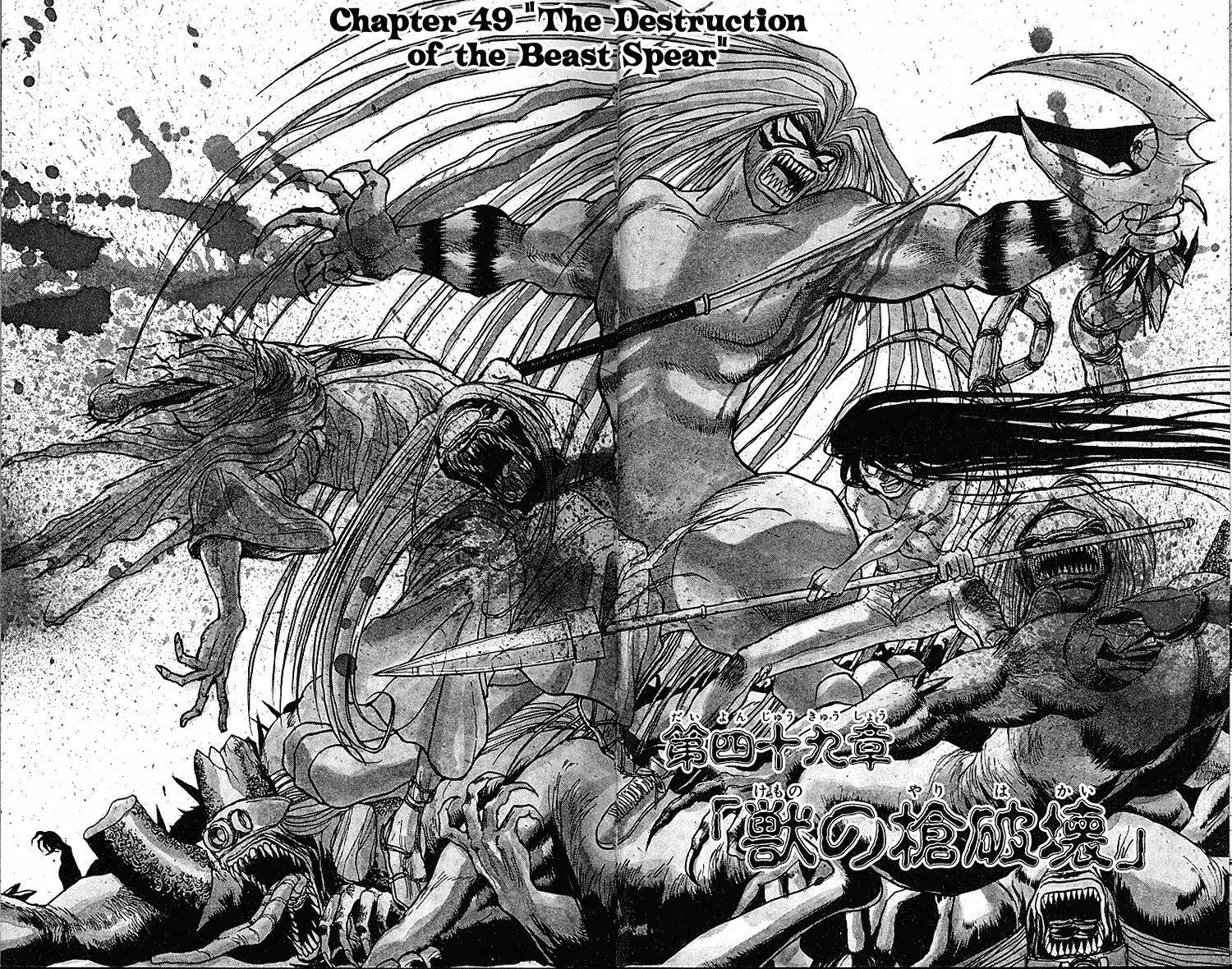 Ushio and Tora Chapter 288 page 3 - Chapter 288