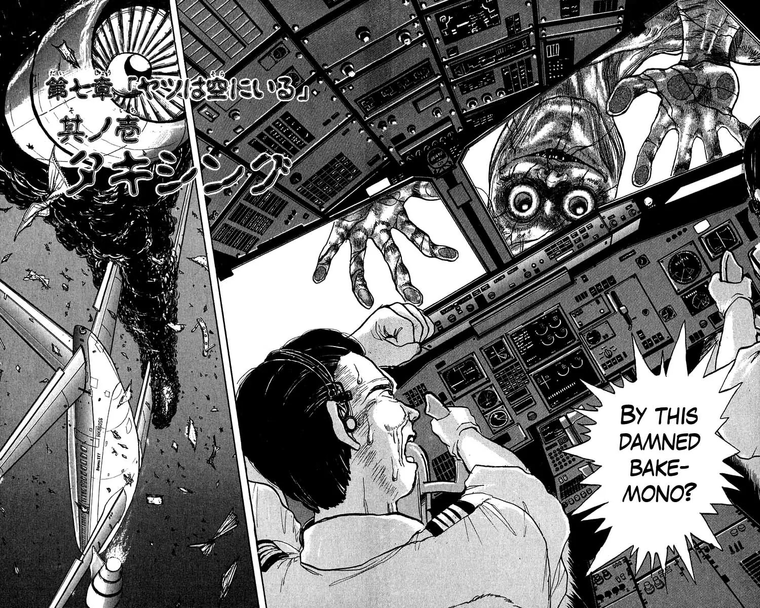 Ushio and Tora Chapter 29 page 3 - Chapter 29