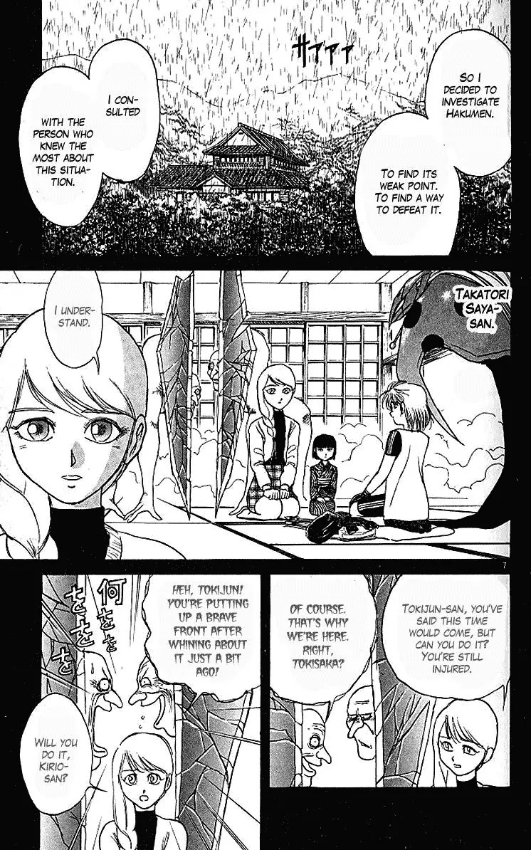 Ushio and Tora Chapter 290 page 7 - Chapter 290