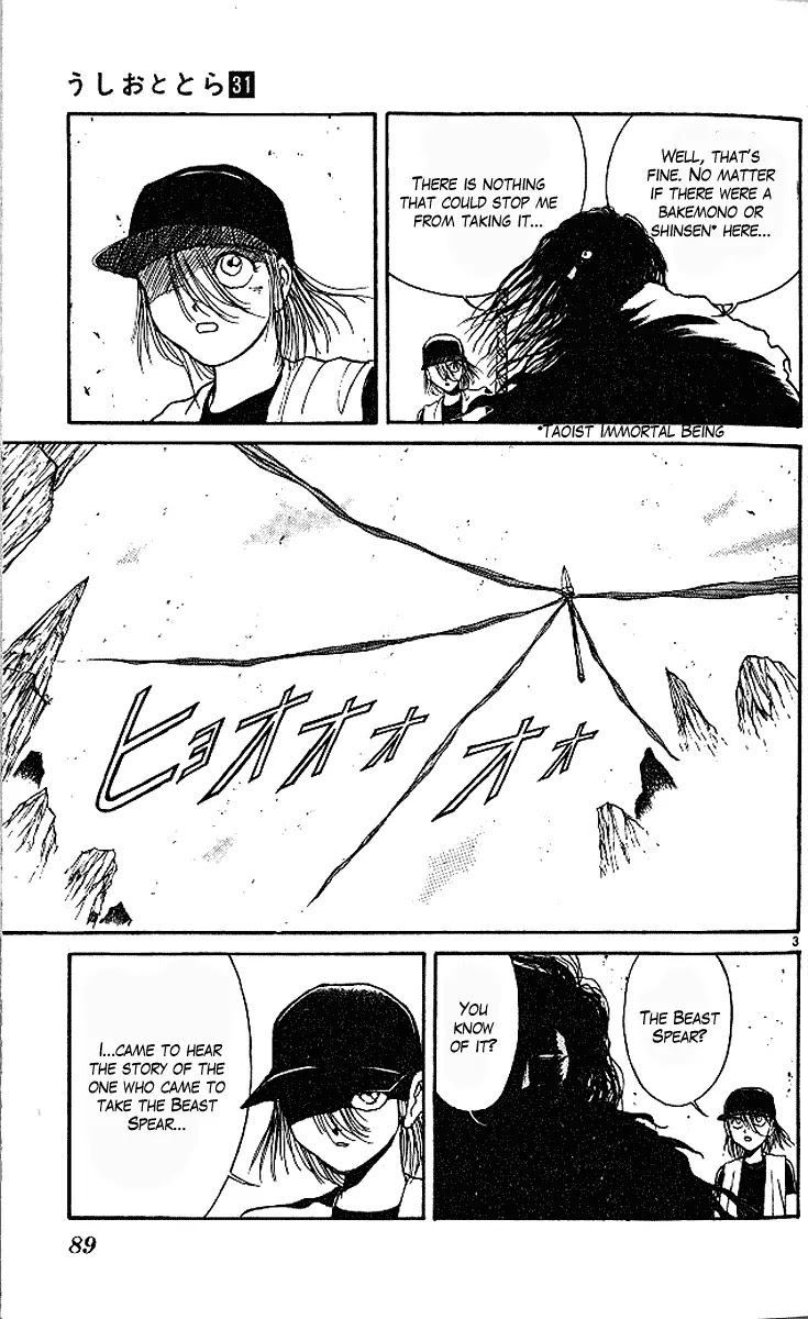 Ushio and Tora Chapter 291 page 4 - Chapter 291