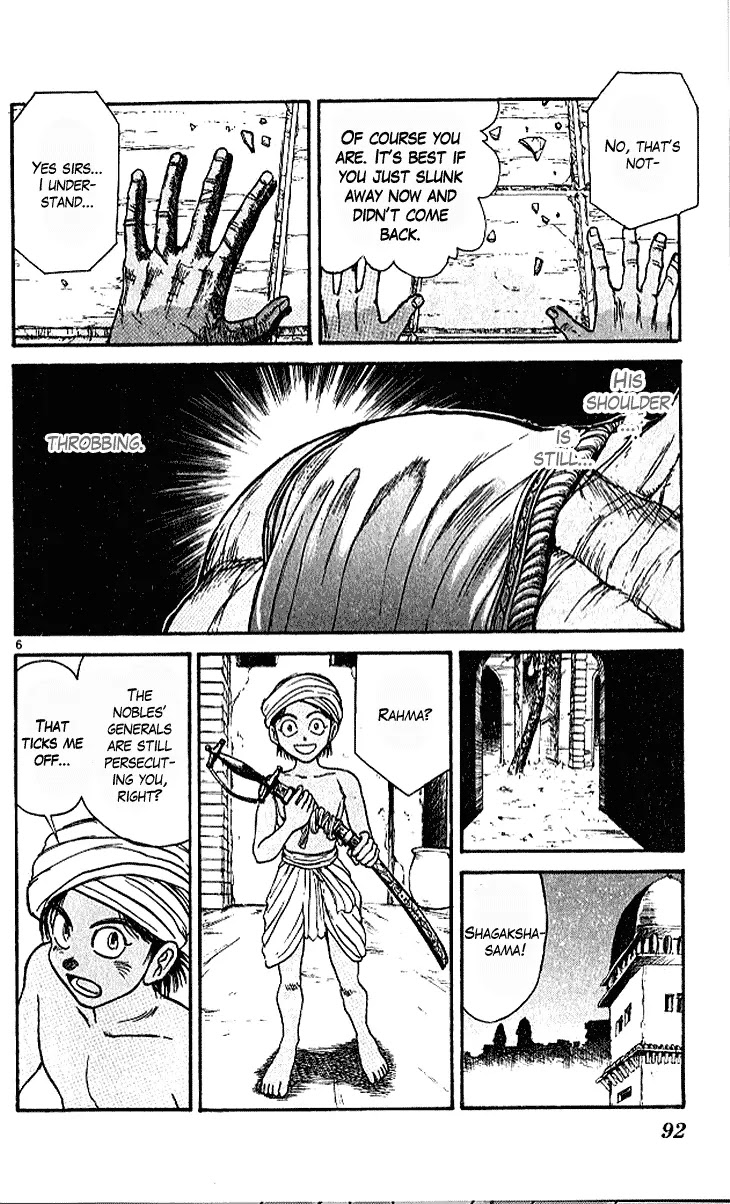 Ushio and Tora Chapter 291 page 7 - Chapter 291