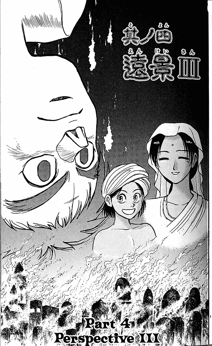 Ushio and Tora Chapter 292 page 2 - Chapter 292