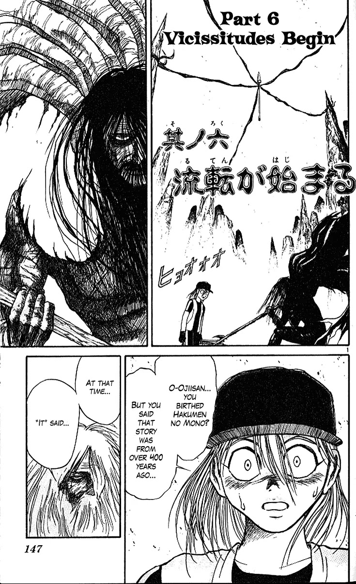 Ushio and Tora Chapter 294 page 2 - Chapter 294