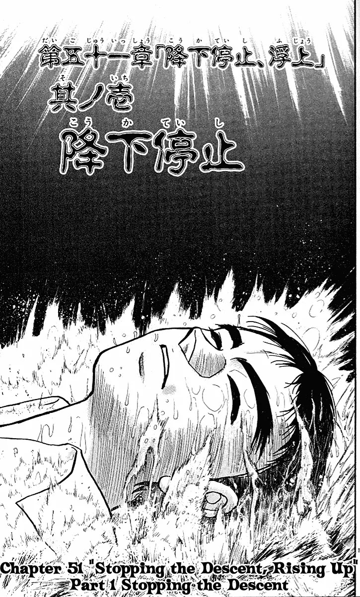 Ushio and Tora Chapter 295 page 2 - Chapter 295